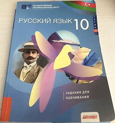 ereb dili tercume: Məhsul: “Rus dili 10” – qiymətləndirmə üçün tapşırıqlar toplusu - — 1