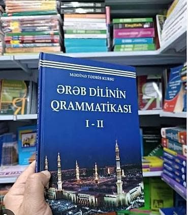 Спорт и хобби: Salam. Mədinə kitablari ilə dərslər keçirilir. Ərəb dilini asanliqla — 1