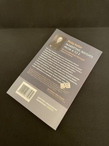 Məhsul: Kitab – “Marketing from A to Z: 80 Concepts Every Manager — 2