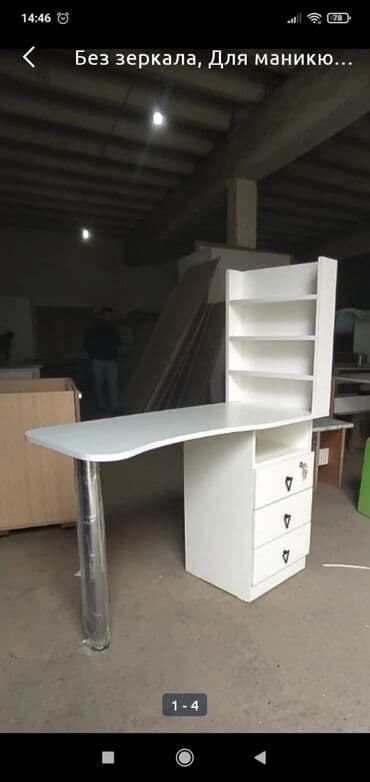Вешалки: Новый, Стол для маникюра, Без зеркала — 2