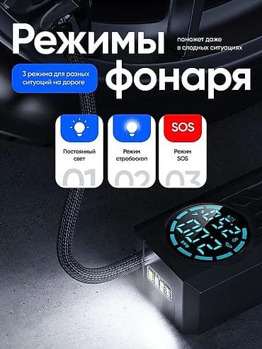 Akkumulyatorlu 3‑ü‑1 Kompressor Funksiyalar: - Nasos: təkər, top