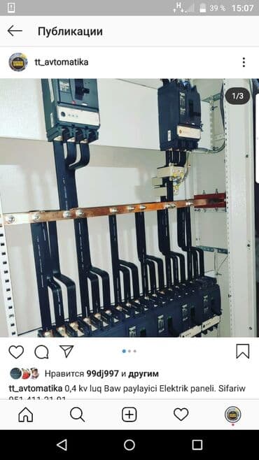 работа муж на час электрика: Электрик, С опытом, Сменный график — 15