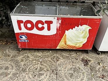 ucuz vitrin: Dondurma üçün vitrin tipli dondurucu - Ön hissəsi sürüşkən şüşə — 1