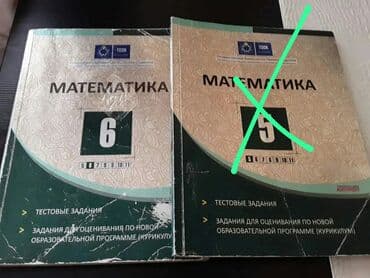 5 ci sinif riyaziyyat dərsliyi yüklə: Riyaziyyat 10-cu sinif, Ünvandan götürmə — 18