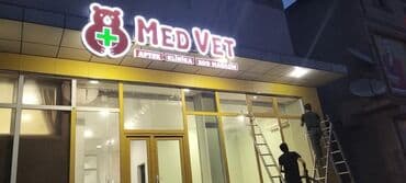 светодиодные экраны для наружной рекламы: ."Nur Reklam – İşıqlı Hərf, Baner, Vinil – Keyfiyyətli və Zövqlü — 9