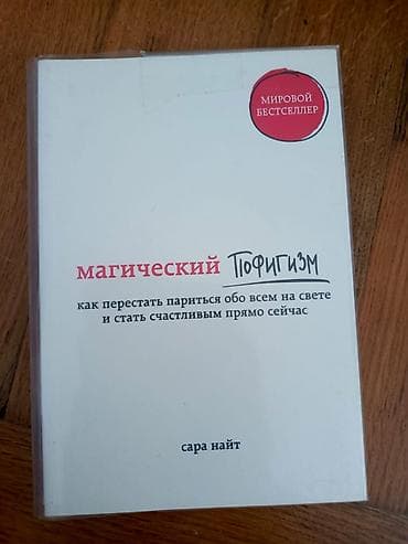 Книги новые.Каждый из них по 7 манат