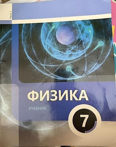 Rus dili 7-ci sinif, 2024 il — 4