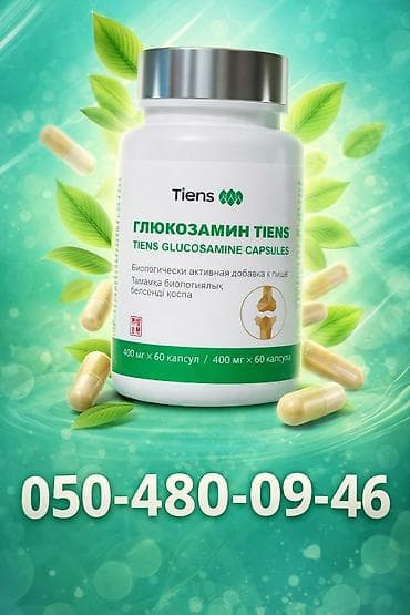 Qlükozamin İSTİFADƏSİ: Oynaq bağlarını sürətli bərpa edir; Oynaqdaxili