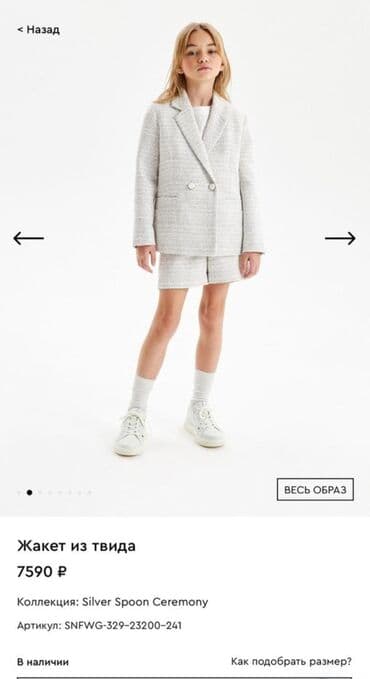 ust geyimləri: 200 azn alınıb Moskvadan.70 azn satıram.Boy 152.Bir dəfə geyinilib — 1