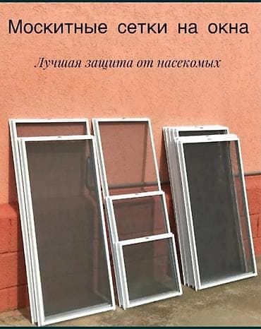 pakrıval instagram: Москитные сетки на пластиковые окна и двери. Обычные, на петлях — 4