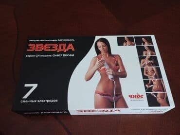 darsonval aparati nedir: Darsanval💆🏻‍♀️ Qiymət : 80 AZN🤩 ☑️7 müxtəlif başlıq ☑️PH dəyərini — 4