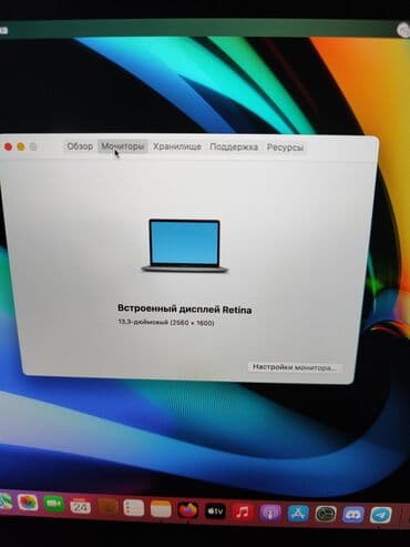 купи ноутбук: İşlənmiş Apple MacBook, 13.1 ", Intel Core i5, 256 GB, Ünvandan götürmə — 9