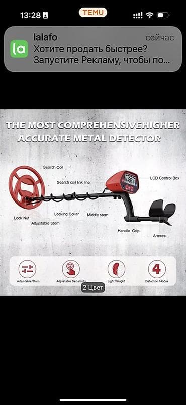 https:promo.bizon.az: Metal Axtarıcı – LCD displeyli, çoxrejimli Xüsusiyyətlər: - Rənglər — 4