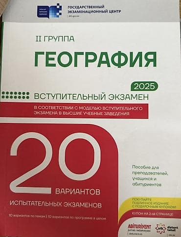 Книги и журналы: DİM və məktəb dərslikləri – tarix və coğrafiya üzrə tədris-set — 3
