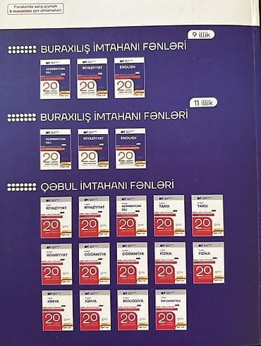 Книги и журналы: Математика 11 класс, 2024 год — 2