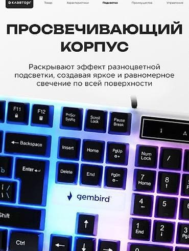 klavyaturalar: Gembird oyun klaviaturası - Rəngli Rainbow işıqlandırma: bütün səth — 3