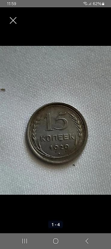 english dili test toplusu: Kolleksiya üçün Gümüș SSRİ sikkələri dəsti Tərkib: - 50 kopeek 1922 — — 4