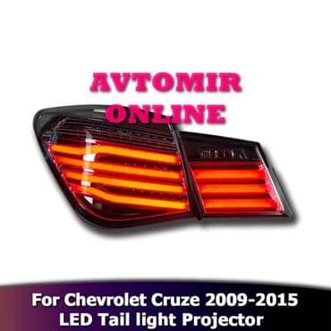 start stop qurasdirilmasi: Chevrolet cruze üçün arxa stop fara 🚙🚒 ünvana və bölgələrə ödənişli — 1