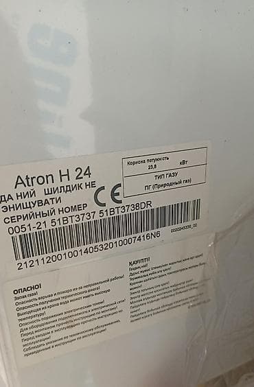 tecili telefon satilir: İşlənmiş Kombi DemirDöküm 24 kVt — 2