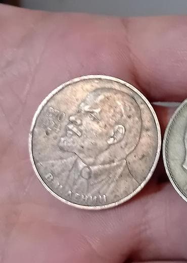 Məhsul: Sovet dövrünə aid xatirə/sikkə Təsvir: - Üz tərəfində V. İ