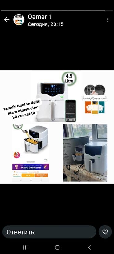 aliram: Fritoz 4-5 l — 2