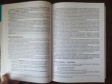 Kitablar və jurnallar: Эрик Эванс - Предметно-ориентированное проектирование (DDD) — 7