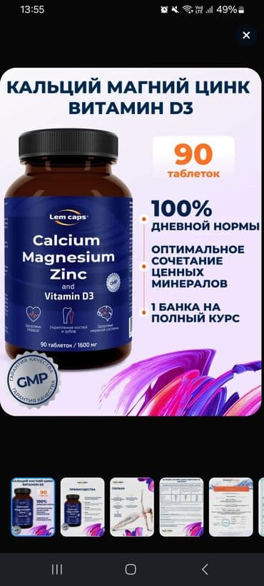 Calsium, magnesium, zinc