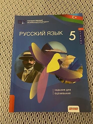 İdman və hobbi: Məhsul: “Rus dili – 5” qiymətləndirmə üçün tapşırıqlar toplusu — 1