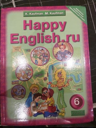 тесты по английскому языку 6 класс: Happy Engalish.ru — 1