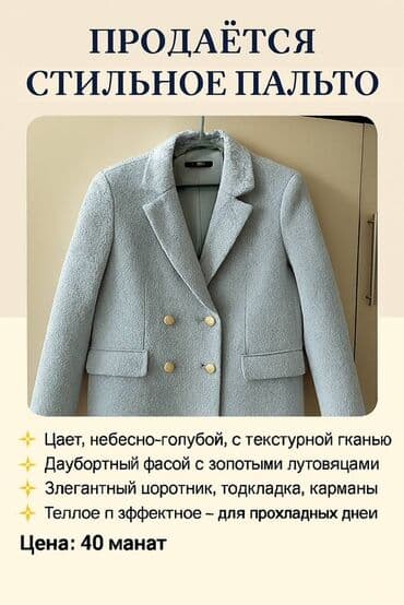 palto qadın üçün: Palto, Zara, XS, rəng - Göy — 1