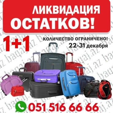 təkərli camadan: Camadan magazasinda Kampaniya!Bir çamadan alana 1 hədiyyə.Kampaniya — 4