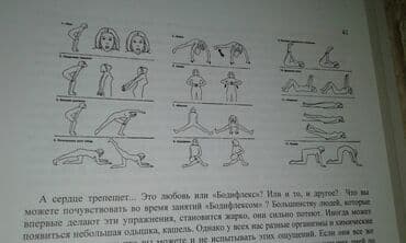 объявления няня на дому: Продаются разные книги: "Как вырастить здорового ребенка". 40 манат — 20
