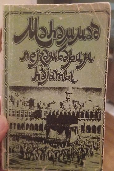 kimya kitab: Kitab dəsti 1) “Советы Майи Гогулан: Целительные свойства нашей пищи — 3
