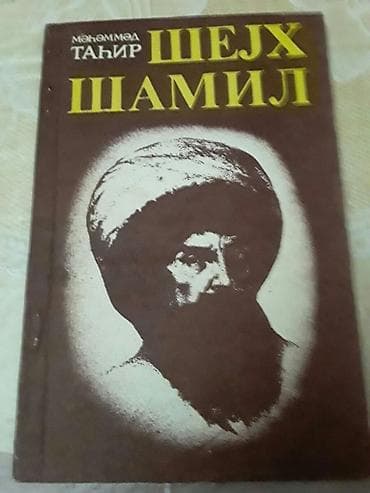 hedef kitabi azerbaycan dili: Книги на азербайджанском и русском языках. Чтобы посмотреть все мои — 5
