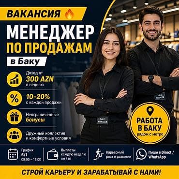sədərək satıcı: Satış meneceri tələb olunur, 1 ildən az təcrübə, Həftəlik ödəniş — 1