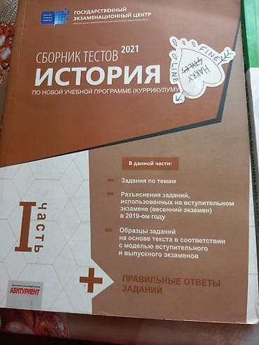 Rus bölməsinə aid kitablar çoxdu testlər,tarix,raboçiy tetradlar — 5