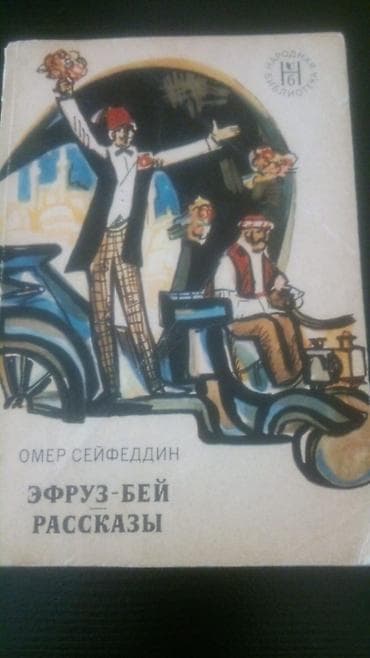 CD, DVD disklər və kassetlər: Книги: М.Ибрагимбеков, Р.Ибрагимбеков и другие. Чтобы посмотреть все — 9