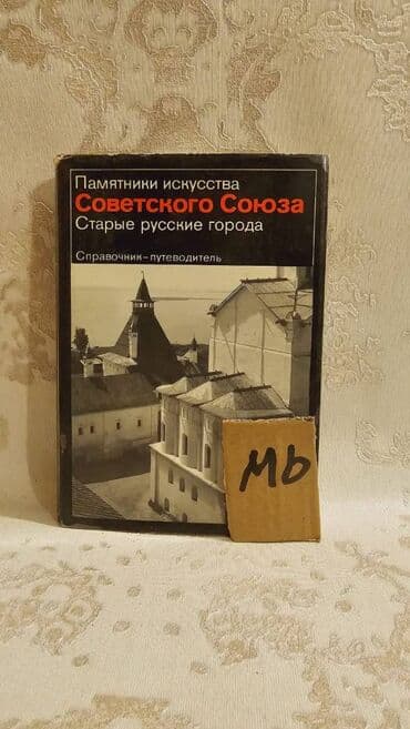 заказать книгу в баку: Əziz Kitabsevərlər! Kitabların qiyməti müxtəlifdir, hər zövqə uyğun — 22