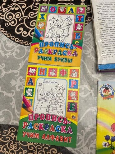 продленка для начальных классов бишкек: Kitablar,mektebe qeder,yeni de var. Книги и учебникив хорошем — 12