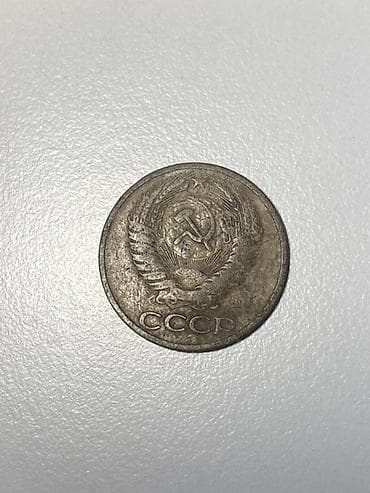 sikkə: 50 Qəpik, 1964 il, Nikel — 2