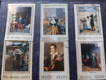 гдз по кыргызскому языку 10 класс абылаева сарылбекова: Qədimi marka albomu 100 ədəddən çox.İdeal vəziyyətdə . Markalar 1963 — 4