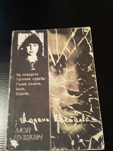 Книги и "Собрания сочинений" А.Пушкина. Чтобы посмотреть все мои — 6