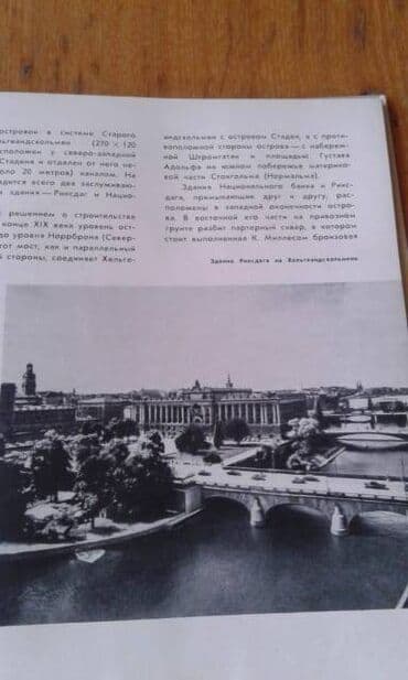 60 min dollar nece manatdir: Разные книги: "Страна странностей" 40 манат "Стокгольм" 40 манат — 23