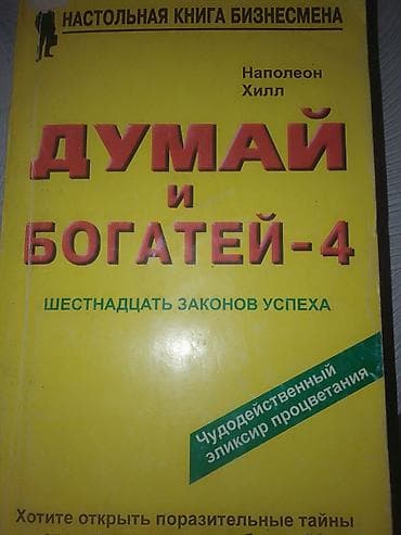 bas gitara: Satılır: biznes və şəxsi inkişaf mövzusunda 3 kitab toplusu (rus — 1