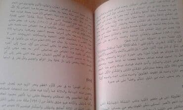 расклейка объявлений: Разные книги: Книга Айдына Али-заде "Исламская апологетика" ответы — 26