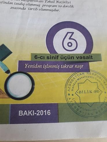 намазов 6 класс ответы: Математика 6 класс, 2016 год — 3