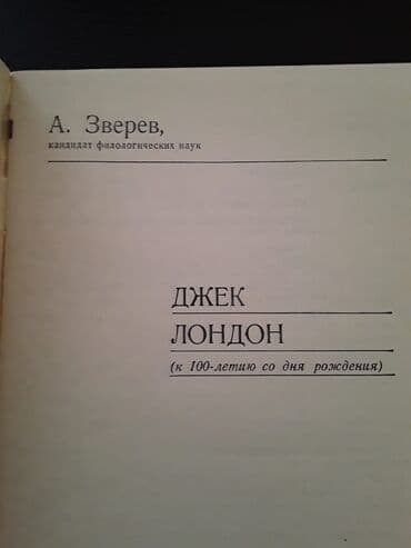 kaybolan yıllar 50 bölüm: Серия книг "Писатели о писателях" и другие. Чтобы посмотреть все мои — 20