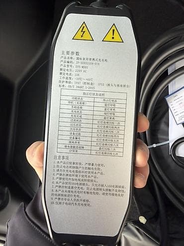 Changan EV daşıma çantasında portativ şarj cihazı (EVSE) (Orijinal — 4