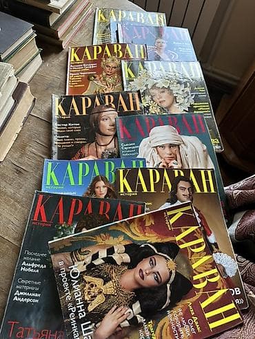 İdman və hobbi: “KARAVAN” jurnalı – tarix mövzulu buraxılışlar dəsti 2000 il 10 əd — 1
