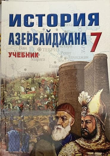 Məktəb dərslikləri komplekti (rus dilində), 6–7-ci siniflər üçün: - — 1